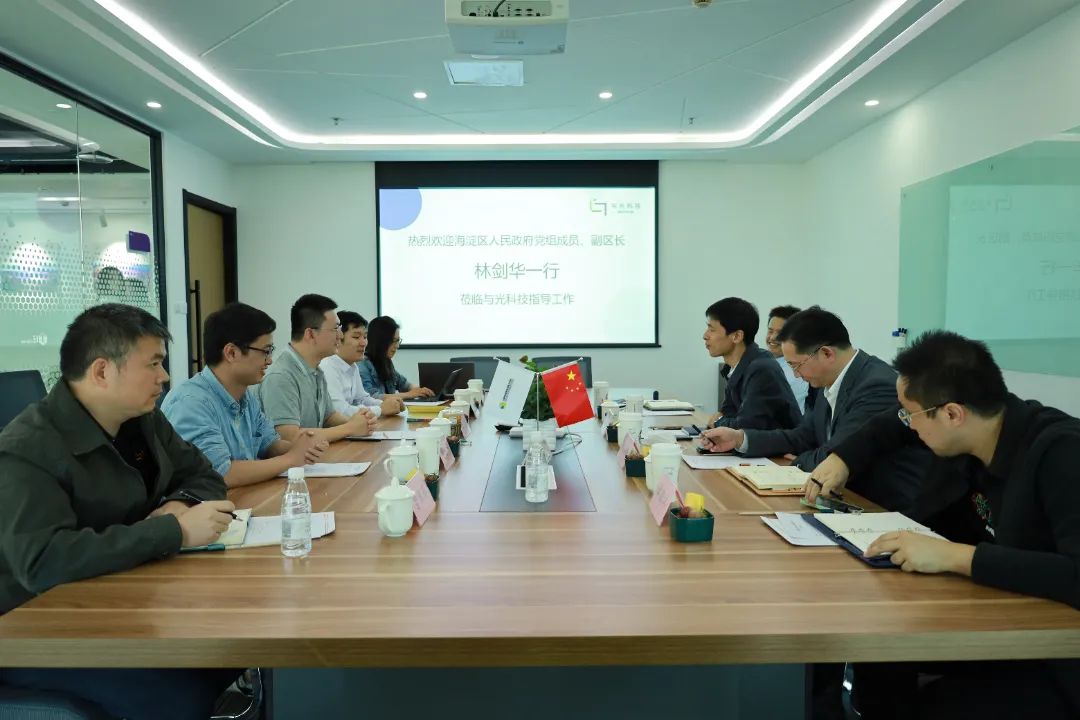 北京海淀副区长林剑华一行赴与光科技考察指导